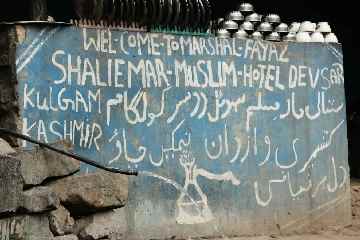 Shalimar Muslim Hotel in Kulgam, Jammu and Kashmir, India